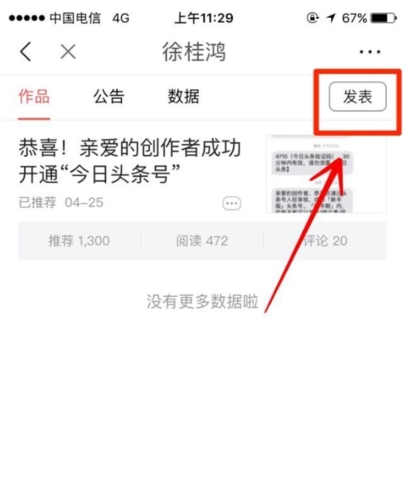 今日头条图片11