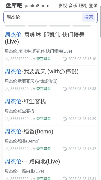 盘库吧app官方版