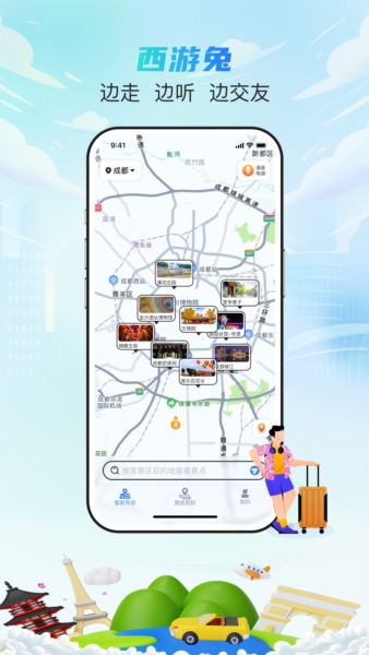西游兔安卓版 v1.2.4