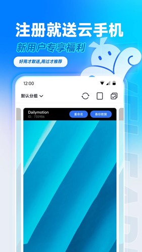 VMOS云手机app v3.2.2