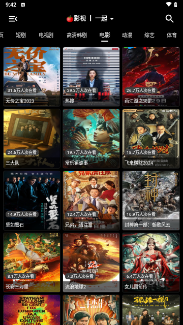 口袋盒库影视2024最新版