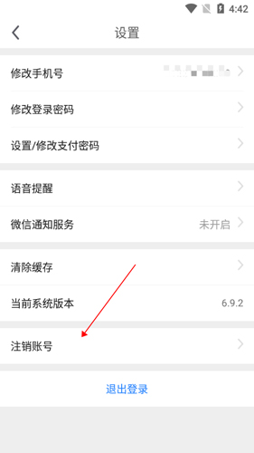 一喂拼车app4
