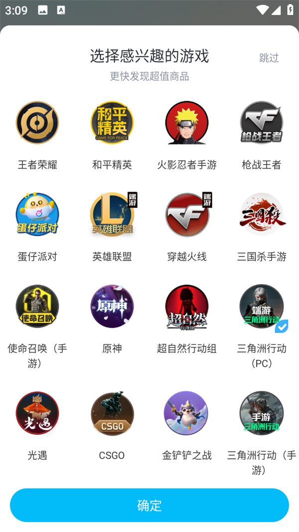 虚贝租号最新2026版使用教程截图1