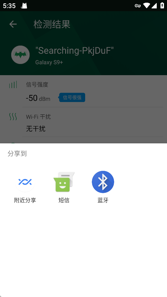 WiFi魔盒