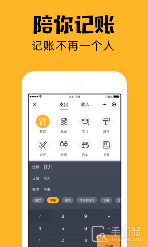 小陪伴 v2.23.0