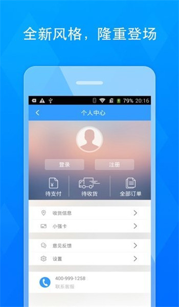 华强北商城官网版app v2.2