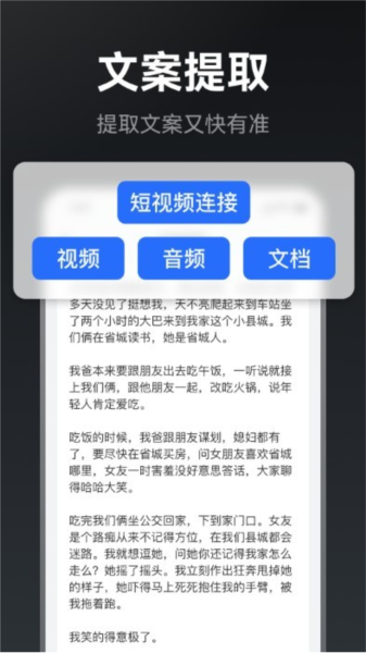 提词相机APP v1.2.1