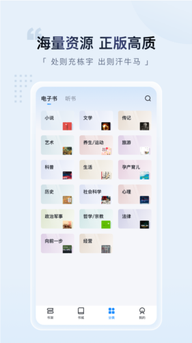 元阅读app