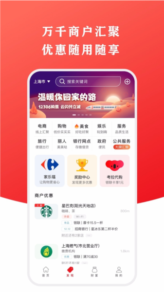云闪付2