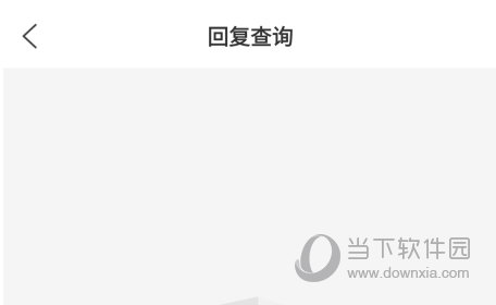 临沂12345APP