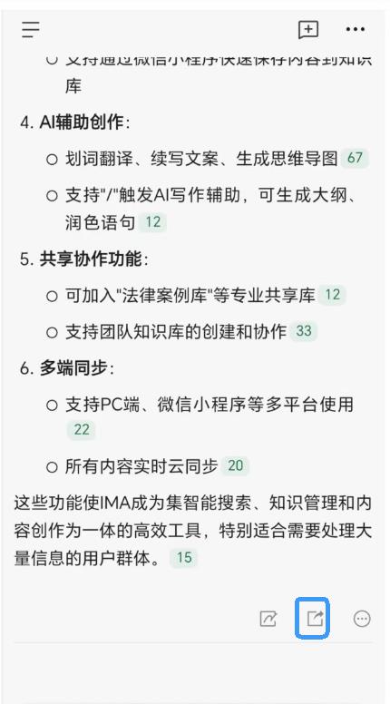 腾讯ima