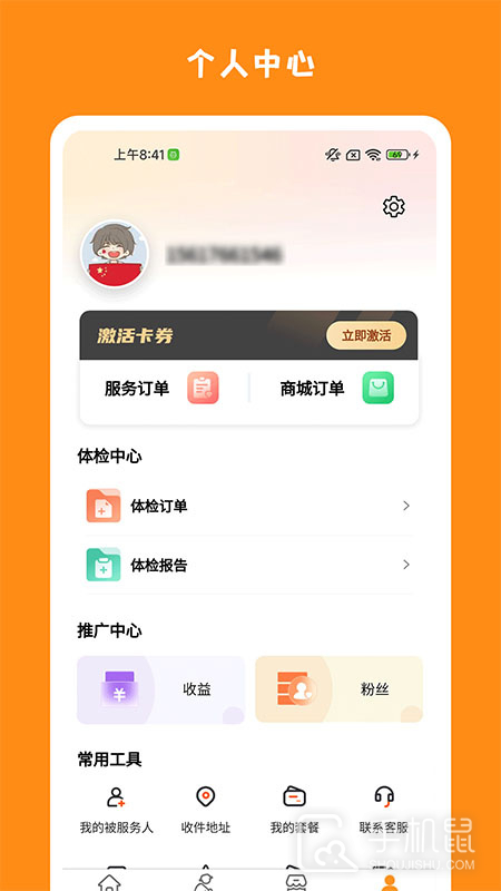 精侍陪护 v2.3.3