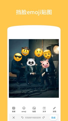 Emoji表情贴图安卓版