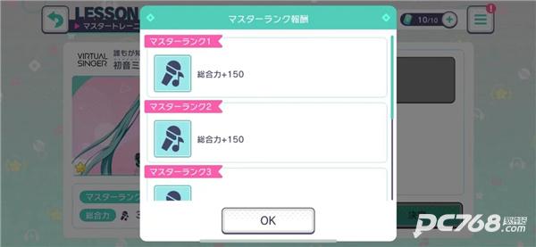 pjsk音游
