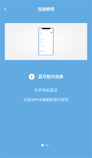 Alpicool冰虎智能车载冰箱app