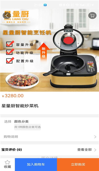 星捷优选app v1.0.28