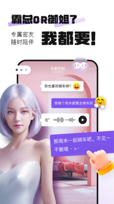 通通APP(集:社交/互动与娱乐) v2.1.4安卓版