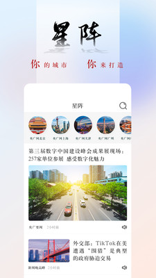 央广网客户端 v5.4.30
