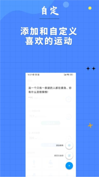 7分钟健身图片3