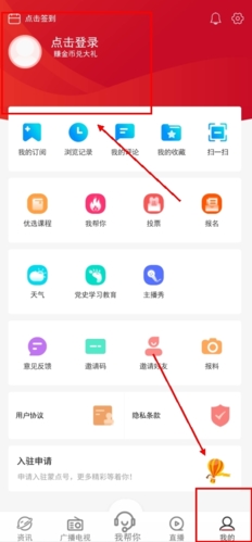 奔腾融媒app怎么注册图片1