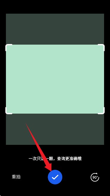 学法减分搜题酱