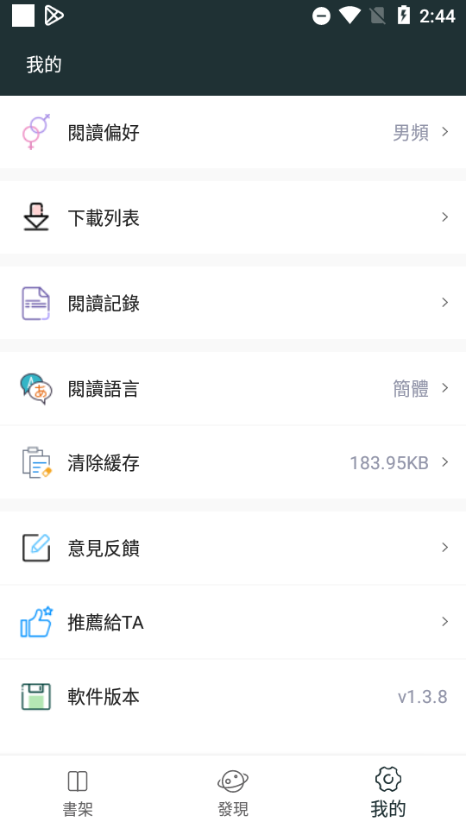 嘿嘿小说图片3