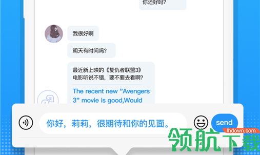 嗨聊天翻譯(Mango Translate)app