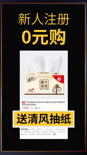 促促返利买手app v4.4.4
