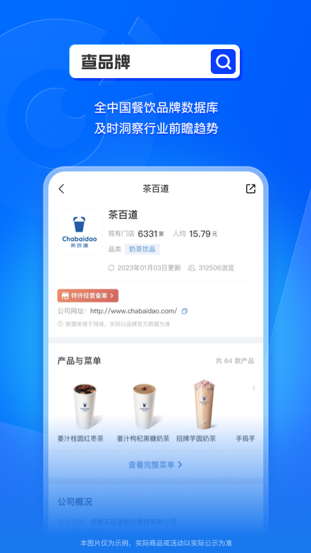 窄门餐眼 v1.10.1