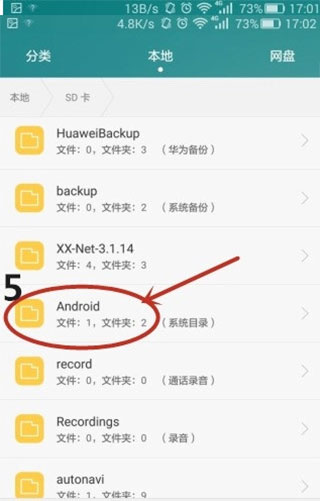 手机迅雷国际版去广告版使用方法5