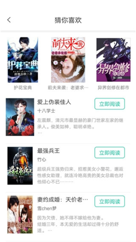 飞卢小说阅读器免费版2