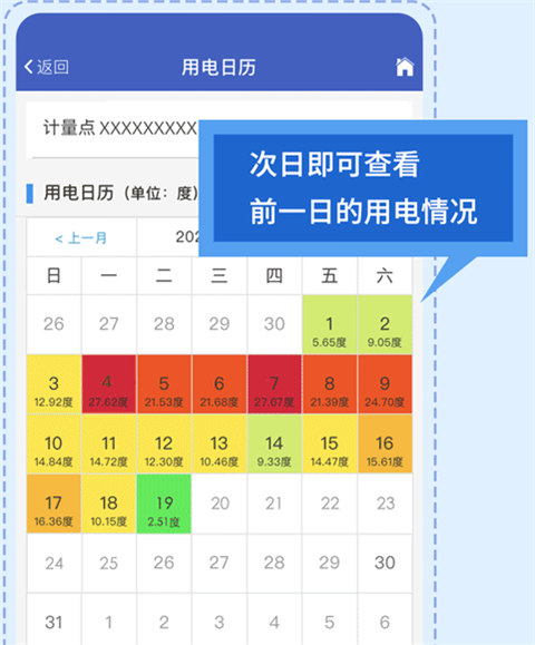 南网在线8