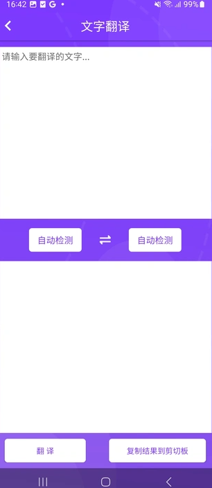 创润翻译 v4.4.6安卓版下载