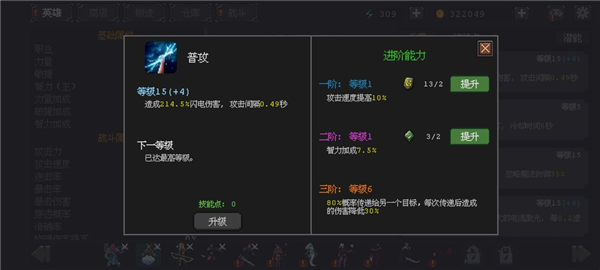 英雄守卫者图片6