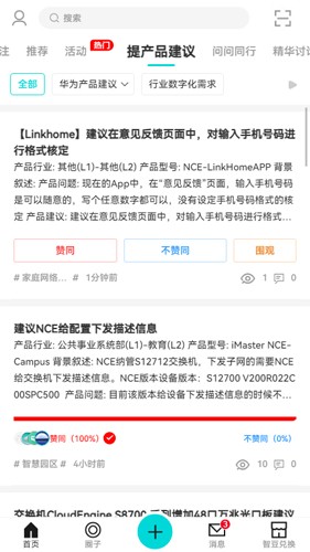华为JDC app v3.2.5