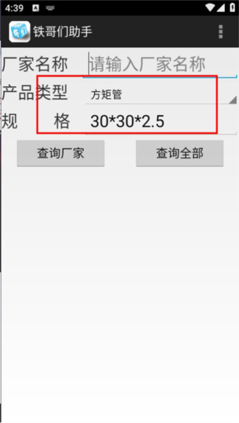 使用方法配图2
