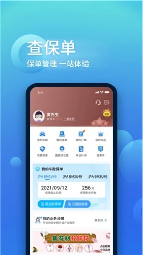 йسAappv4.0.1