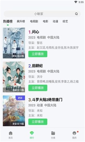 斑马视频追剧安装包