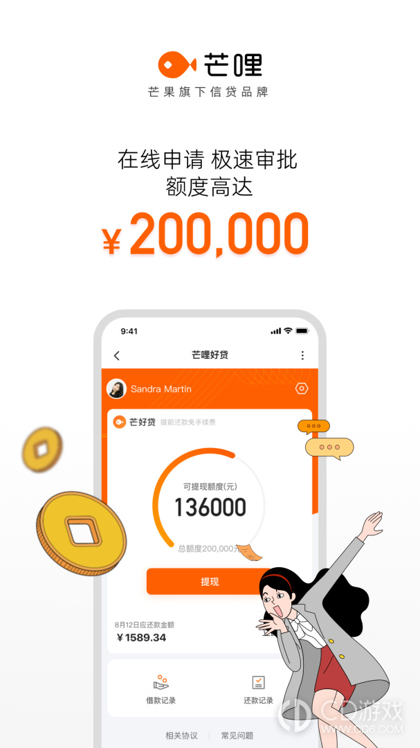 芒哩截图1