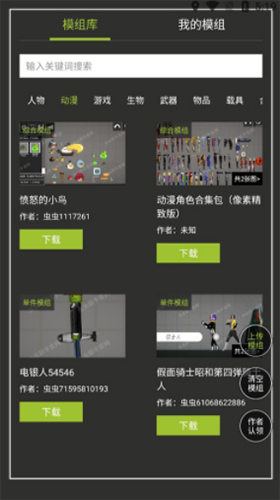 虫虫助手甜瓜游乐场模组工具最新版2025 v1.6