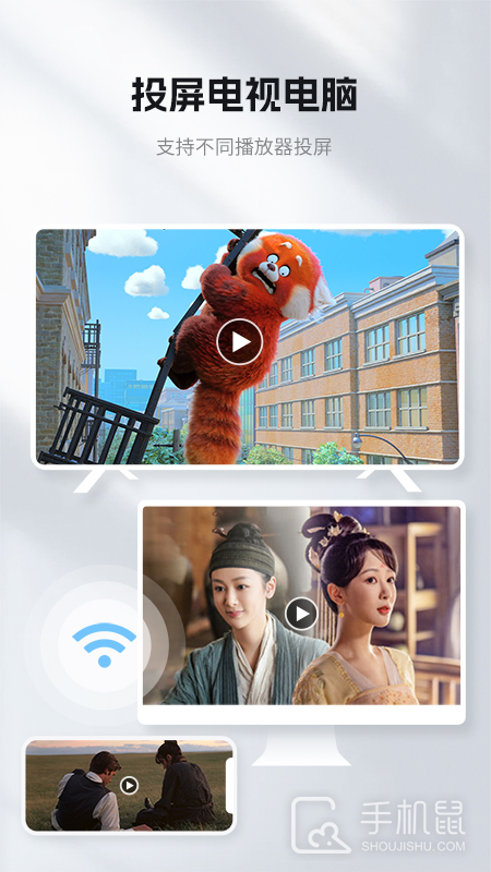 手机一键投屏 v1.6.0