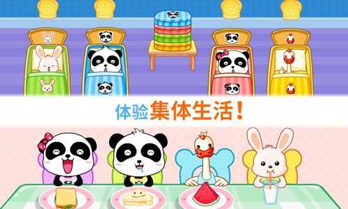 宝宝欢乐教室app v9.87.03.01