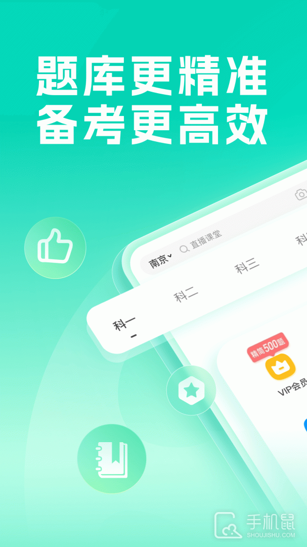 元贝驾考 v10.5.2
