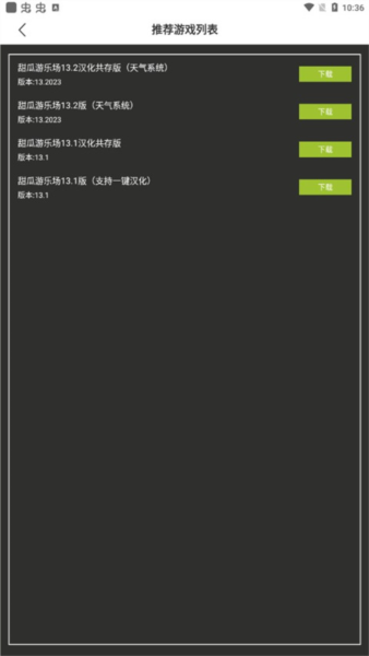 虫虫助手甜瓜游乐场模组工具最新版202519