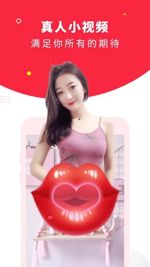 球球视频2019版截图3