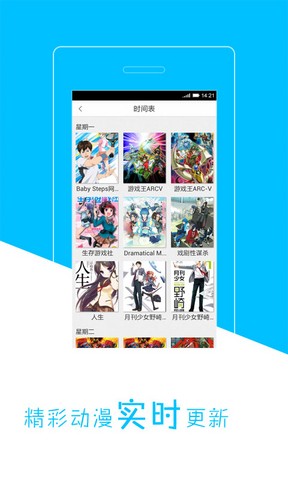 天天动漫手机版 v1.3.2