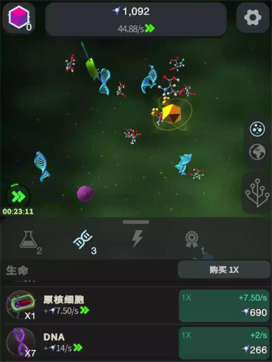 从细胞到奇点手机版