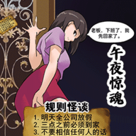 恐怖生存大比拼 1.0
