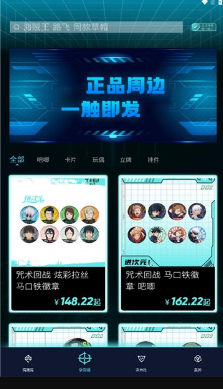 迸次元app v4.0.0