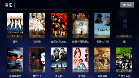 麒麟影院TV免授权版